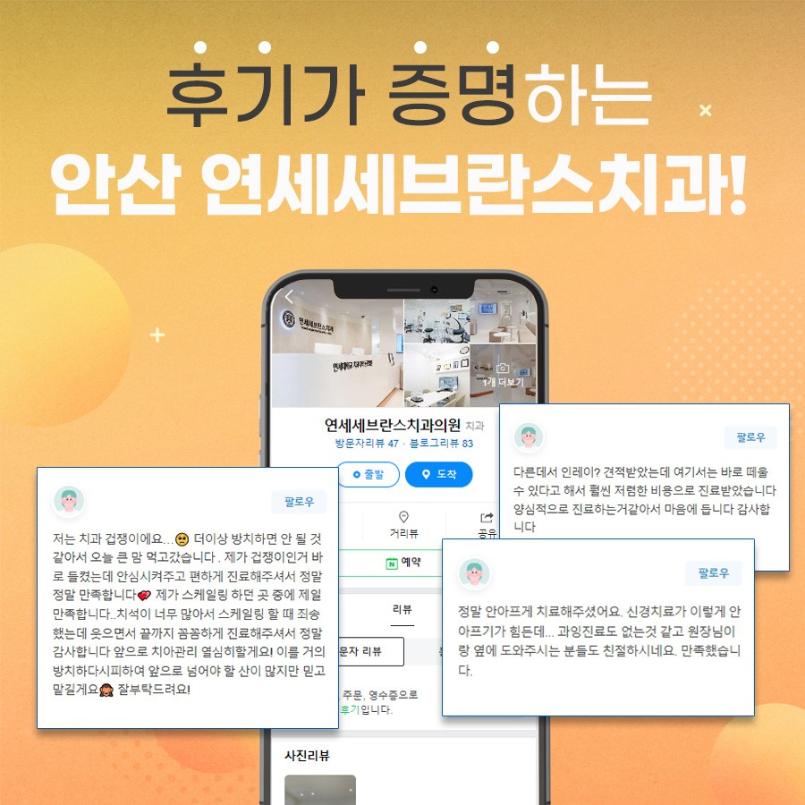 상록제일치과의원 이미지