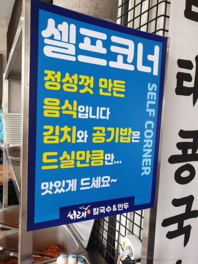 칼국수 일번지 이미지