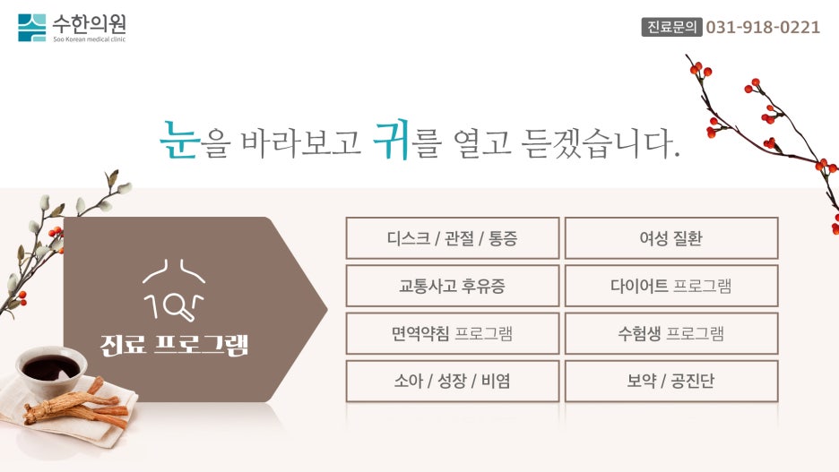 대화한의원 이미지