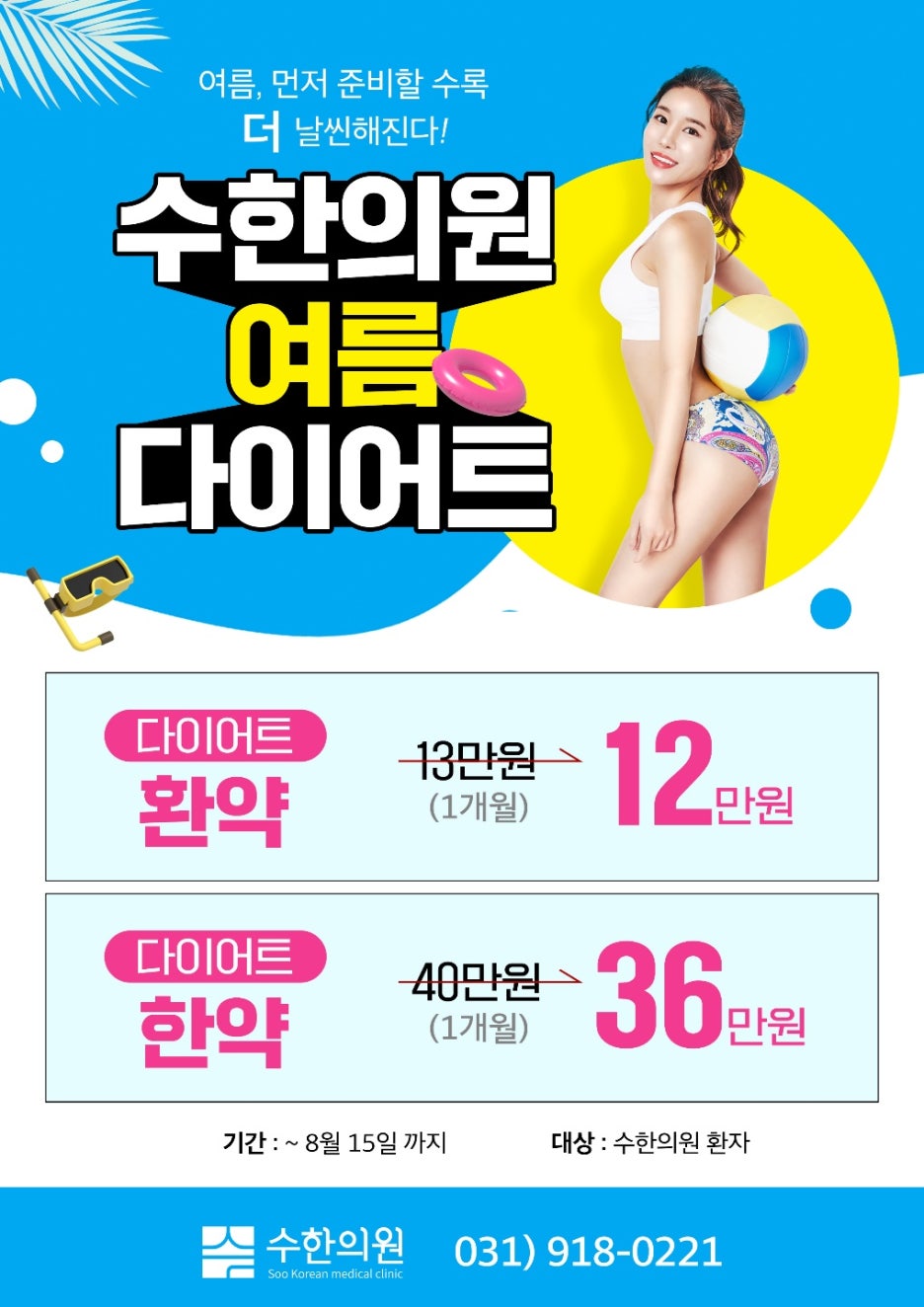 대화한의원 이미지