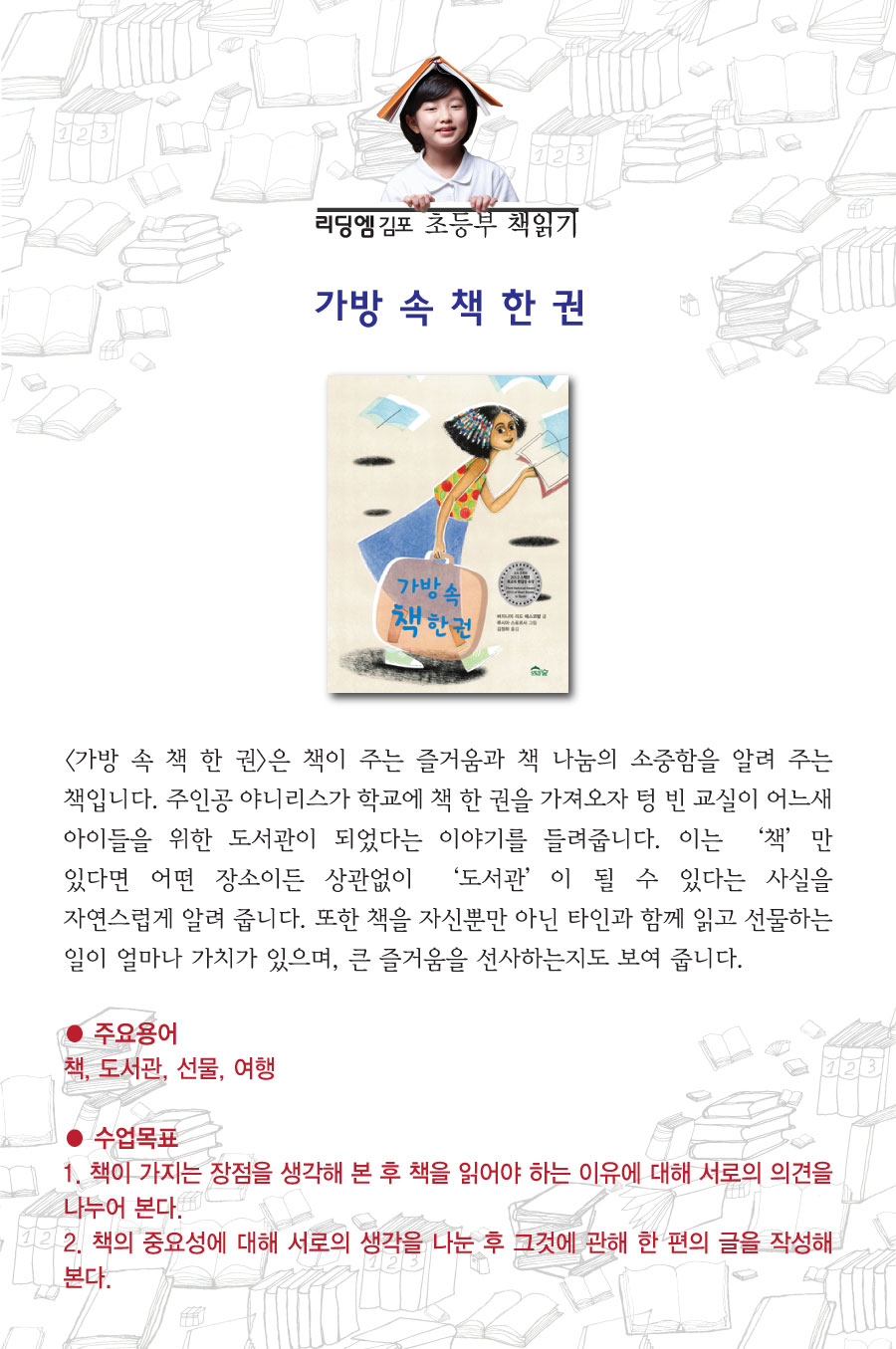학년가방 이미지