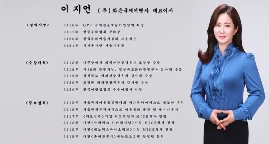 한중국제여행사 이미지