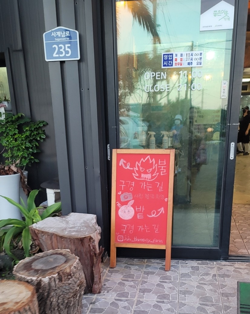 월드농원식당 이미지