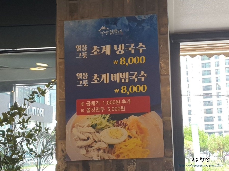 언양닭칼국수양산덕계점 이미지