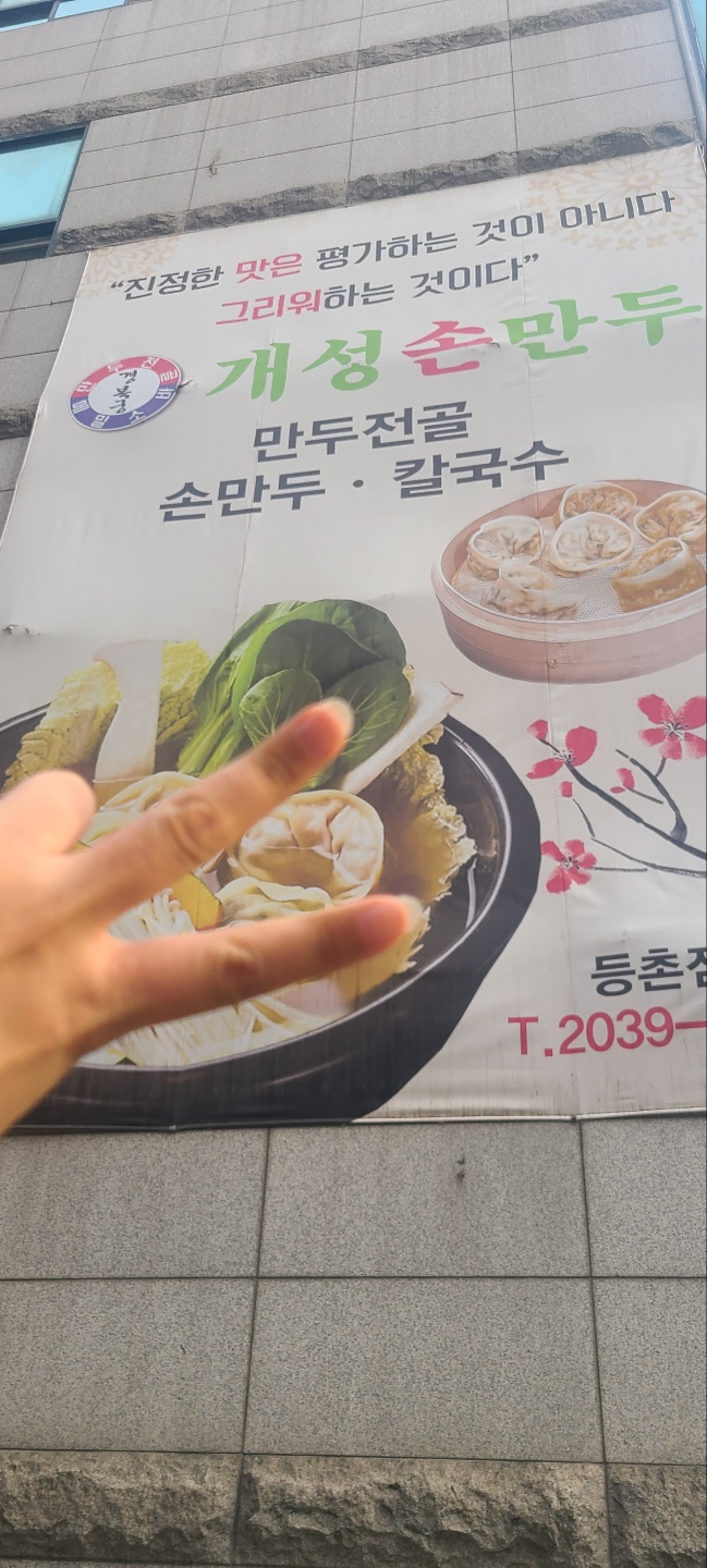 만두네 가 이미지