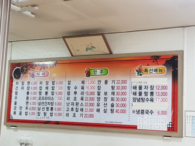 대흥반점 이미지