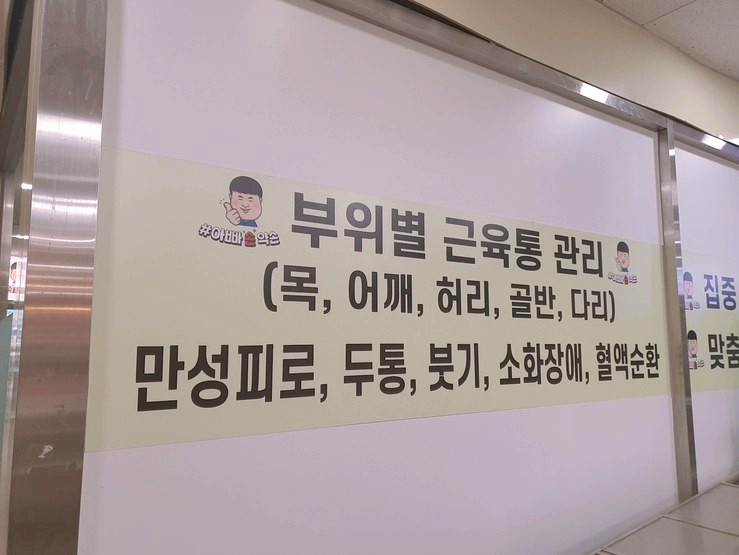 아빠손약손 이미지