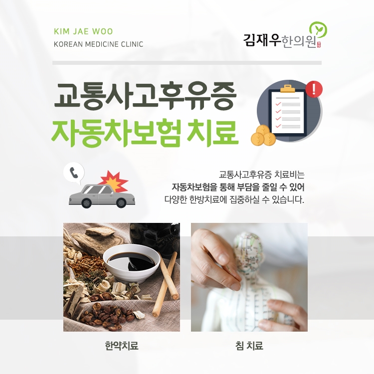 회룡한의원 이미지