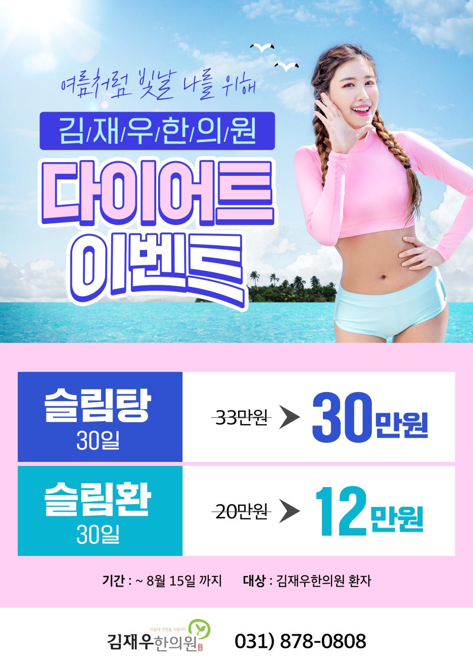 회룡한의원 이미지