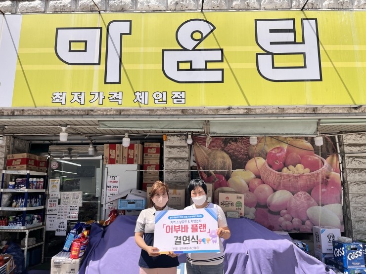 마운틴마트 이미지