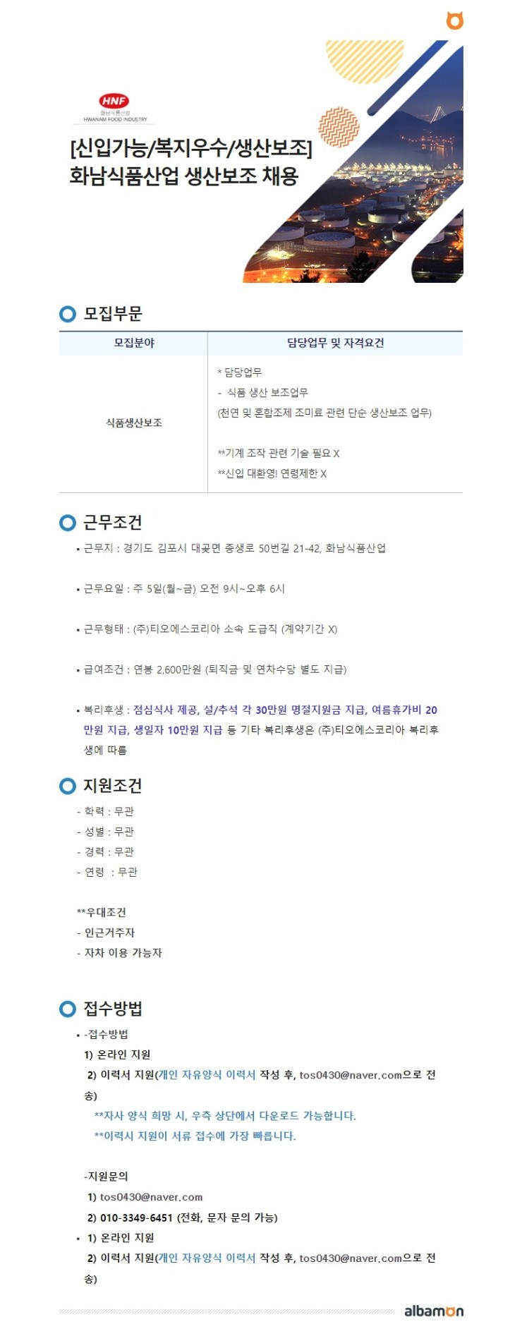 화남식품산업 이미지