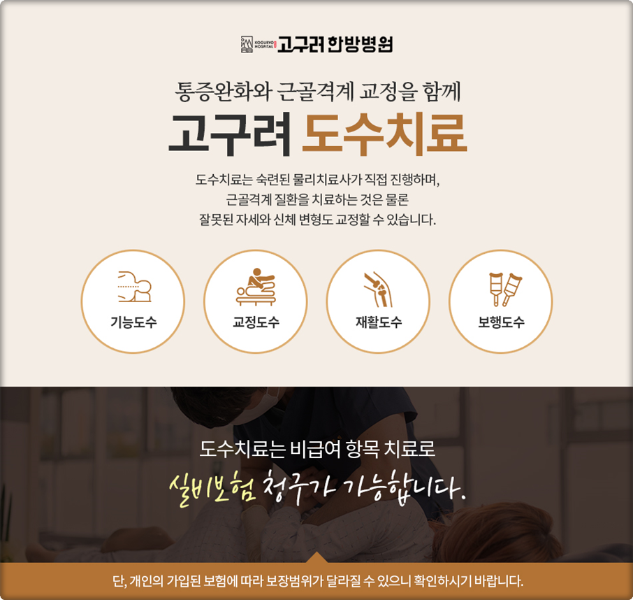 자연안에한방병원 이미지