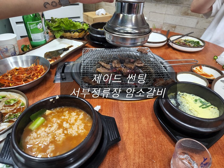 별미암소갈비살 이미지