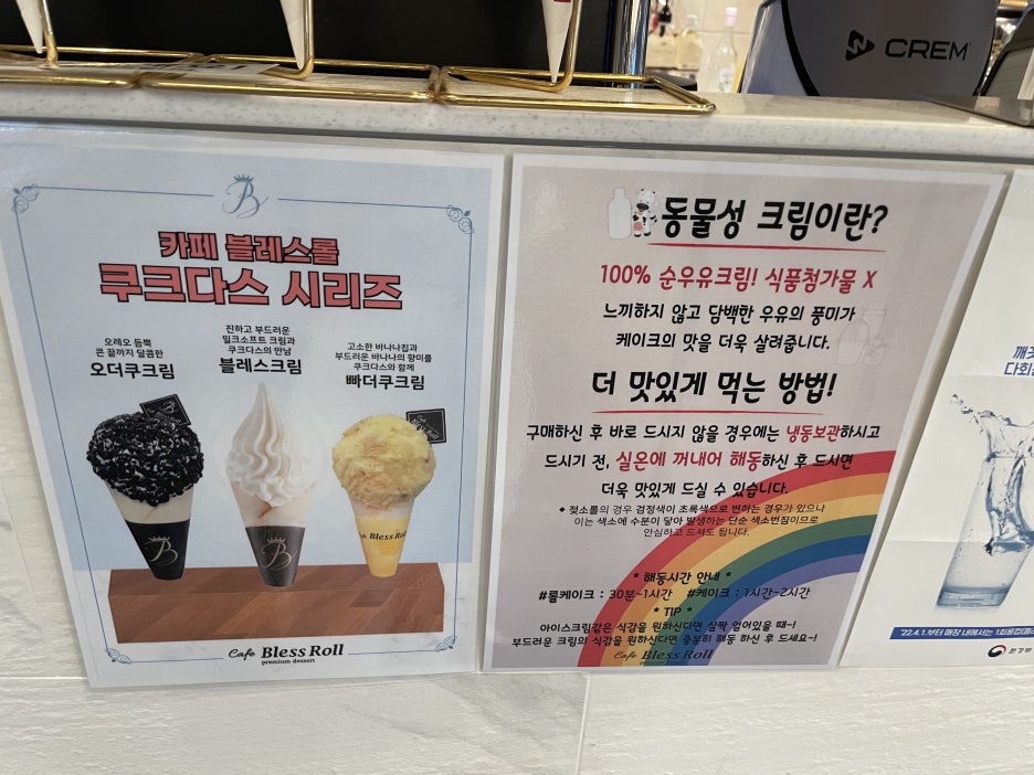 카페블레스롤대전 이미지