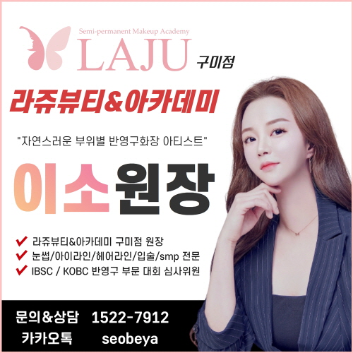 라쥬뷰티 이미지