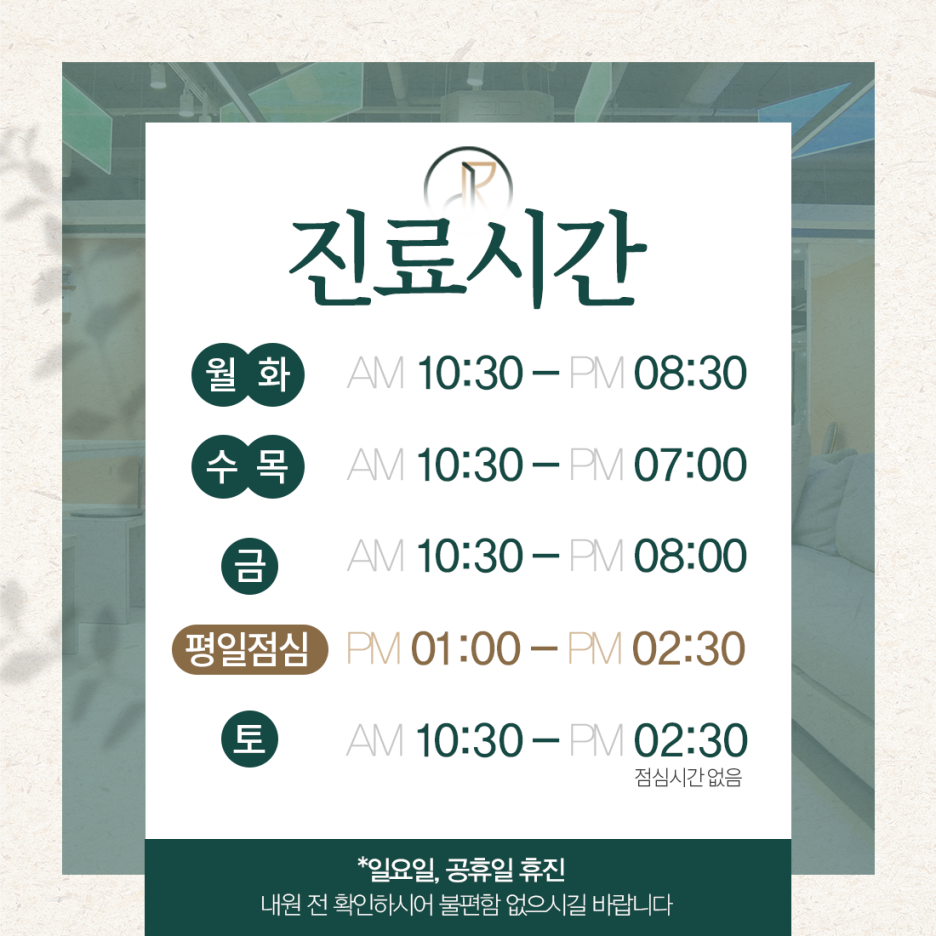 체형실 이미지