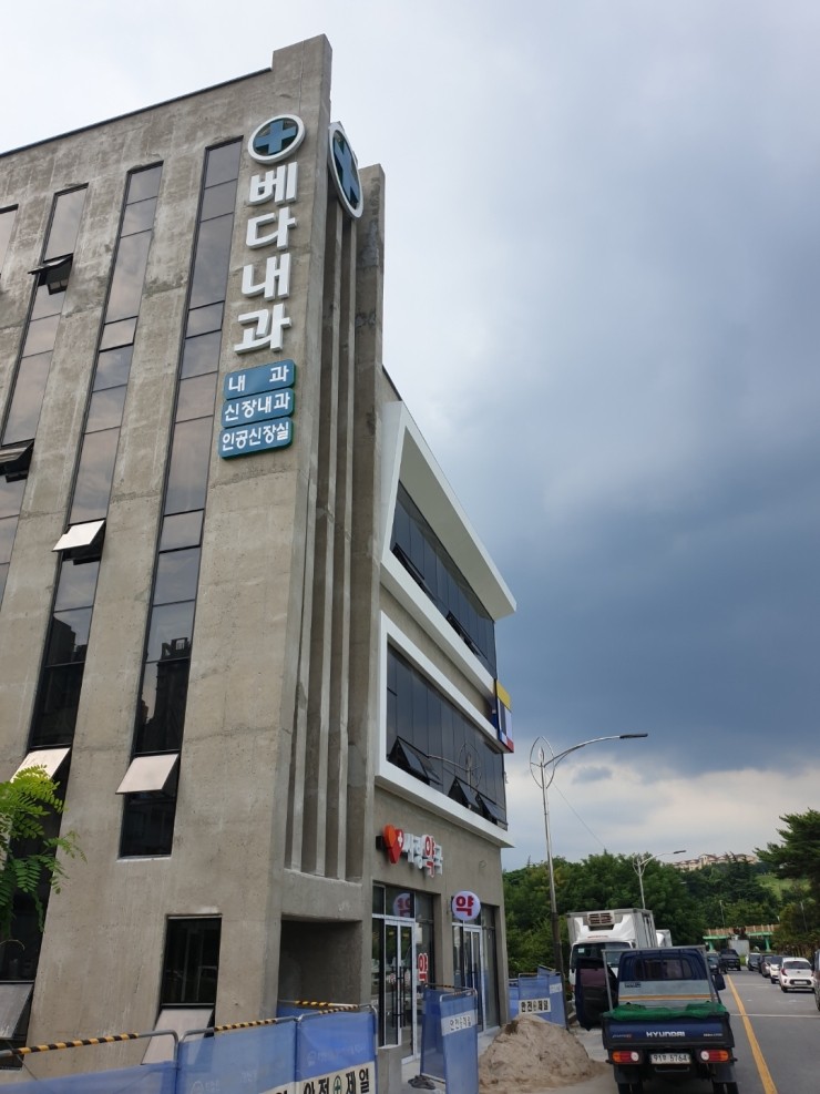 베다내과 이미지