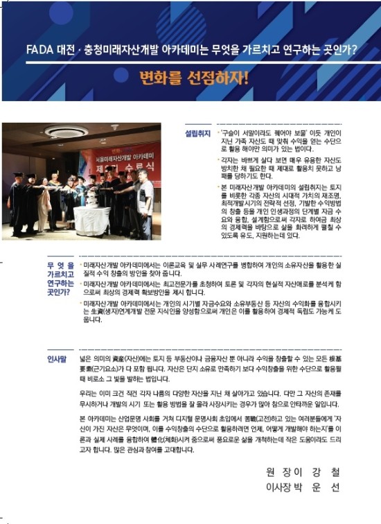미래개발 이미지