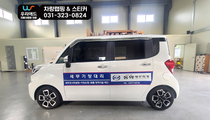 세무회계동화 이미지