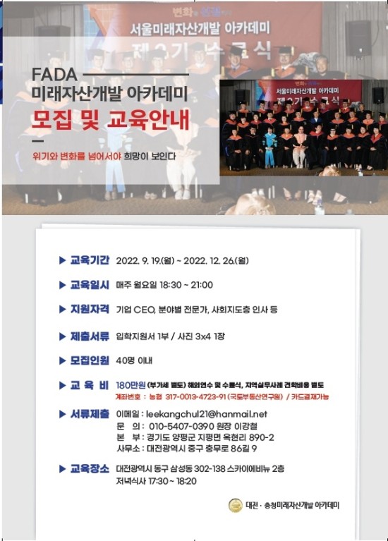 미래개발 이미지