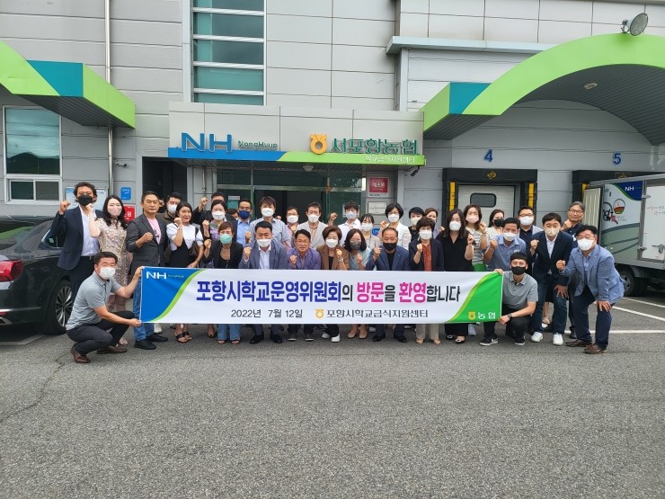 포항시학교급식지원센터 이미지