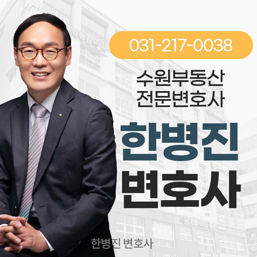 변호사한병진사무소 이미지
