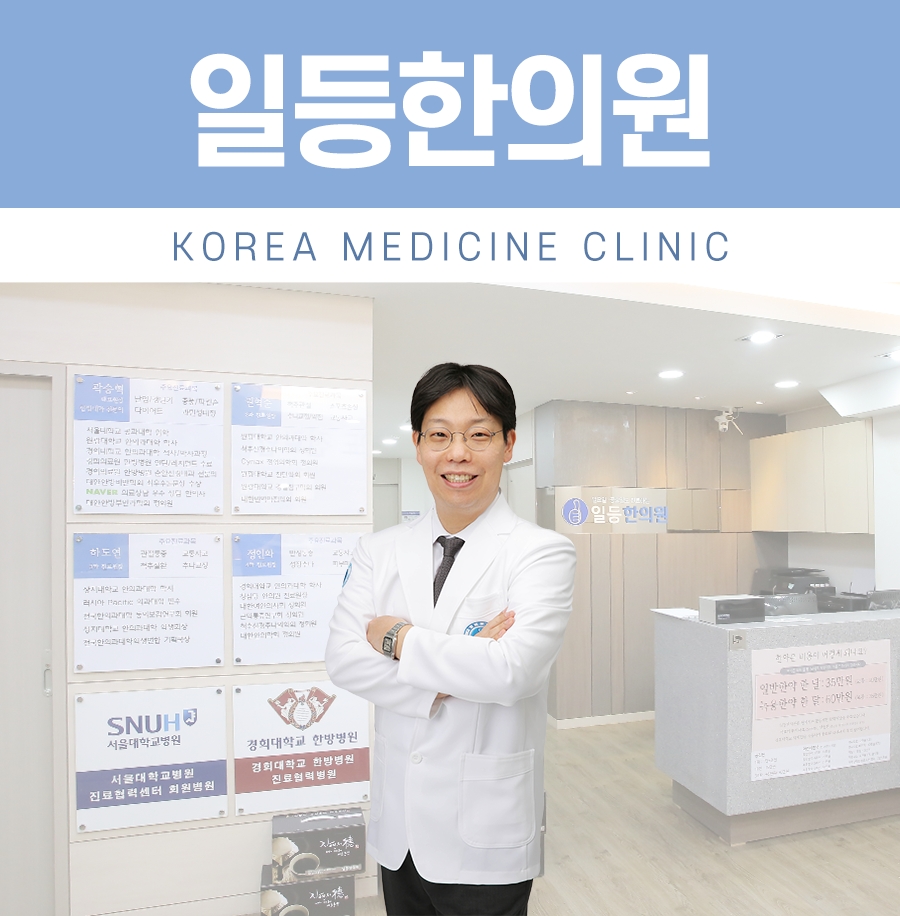 미미한의원 이미지