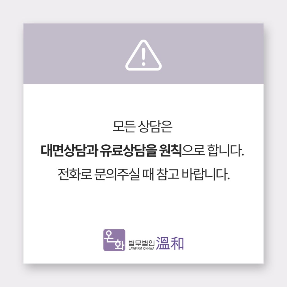 법무법인온화 이미지