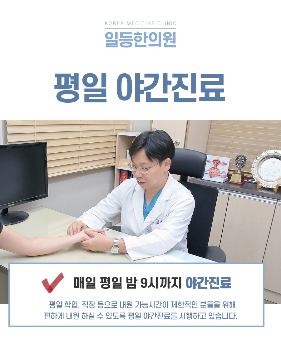 미미한의원 이미지