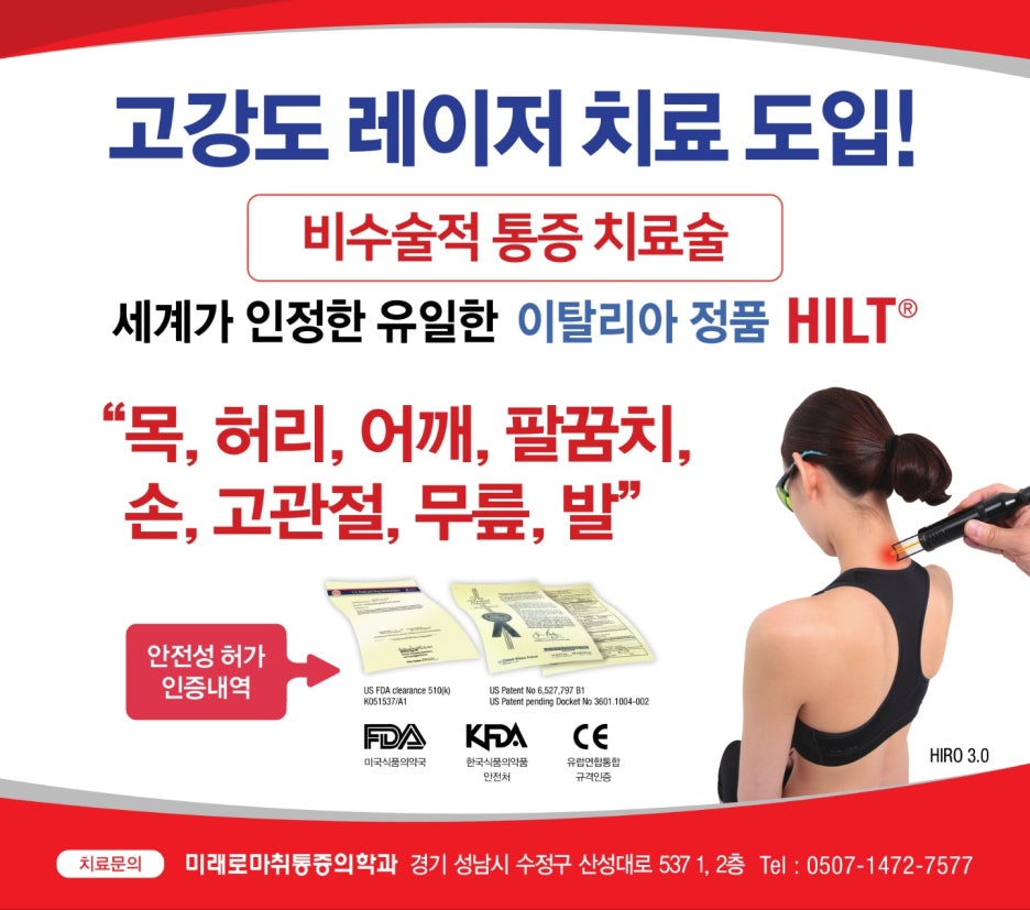 수정마취통증의학과의원 이미지