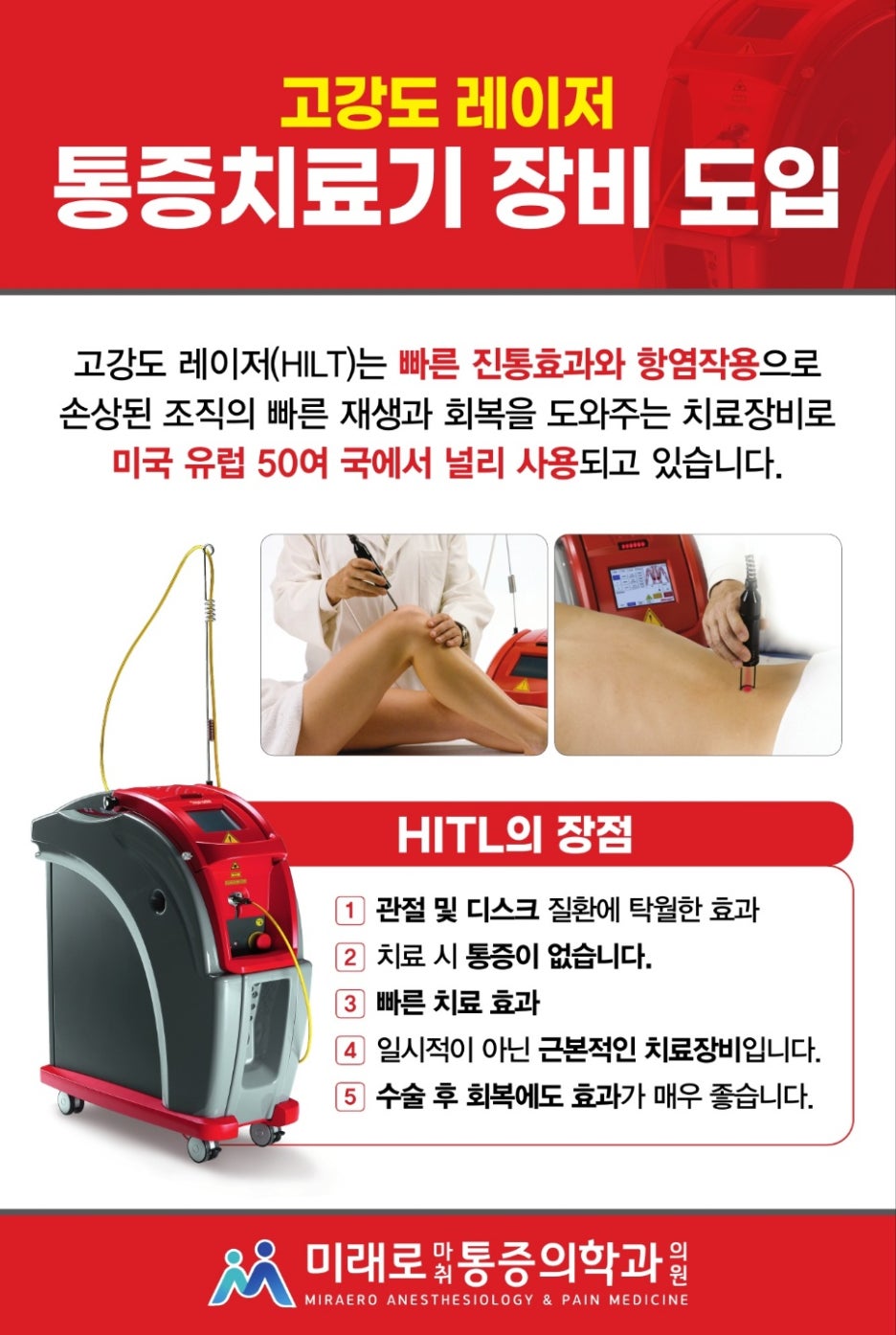 수정마취통증의학과의원 이미지