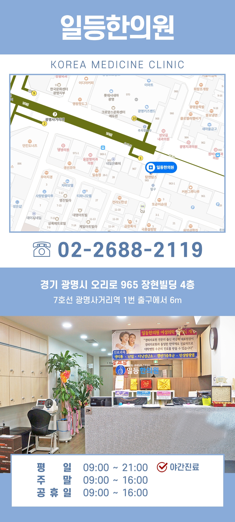 미미한의원 이미지