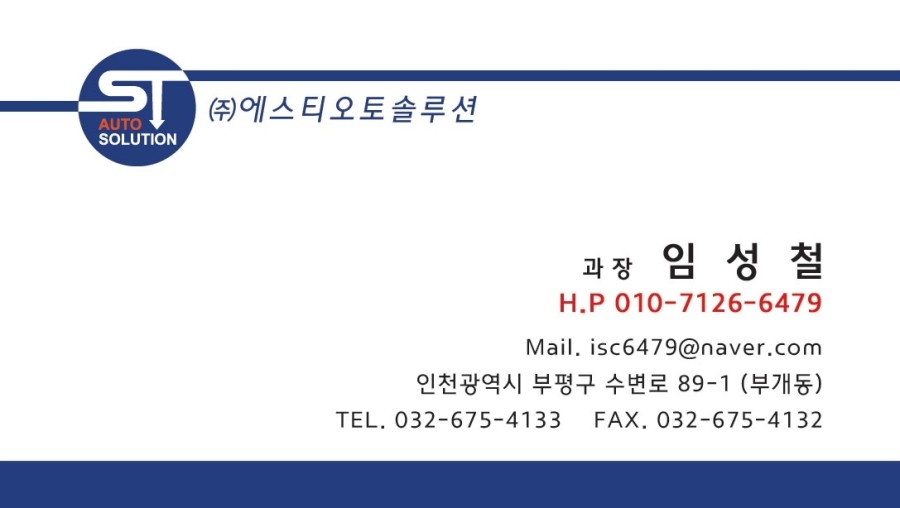 현대카공업사 이미지