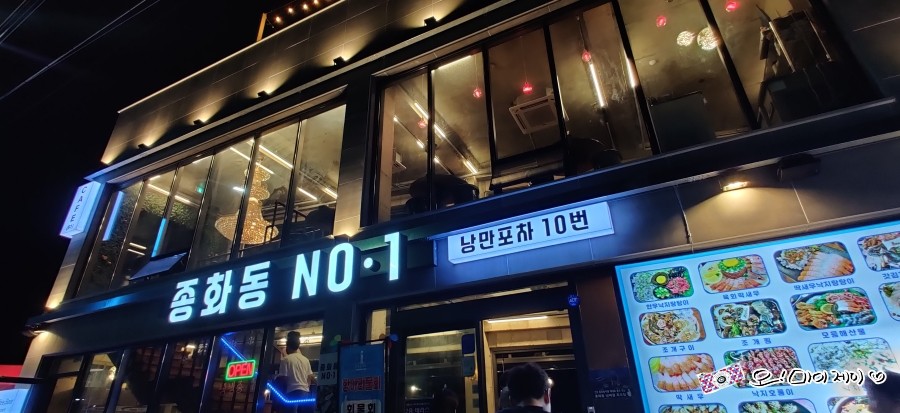 종화동NO.1 이미지