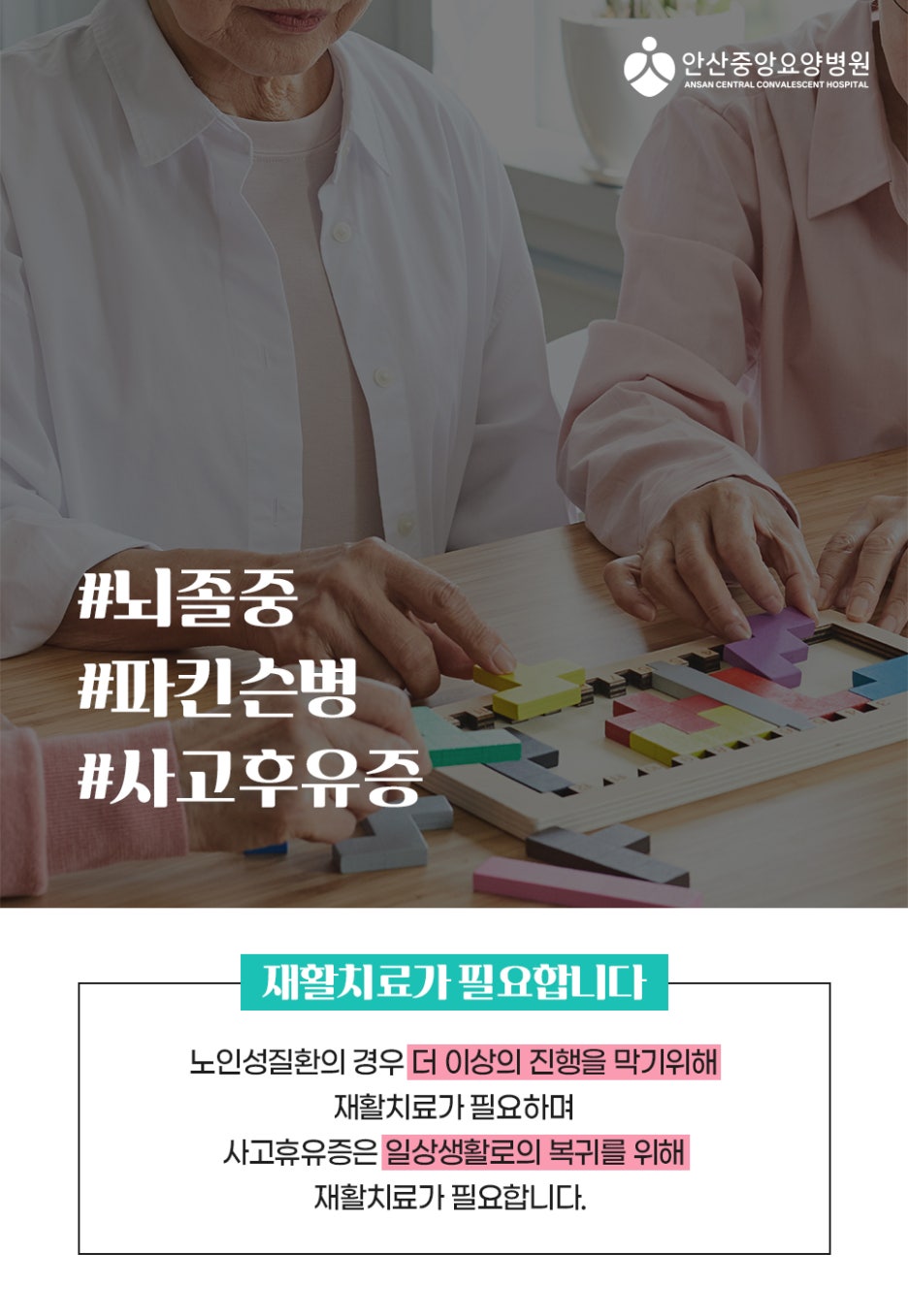 안심요양병원 이미지