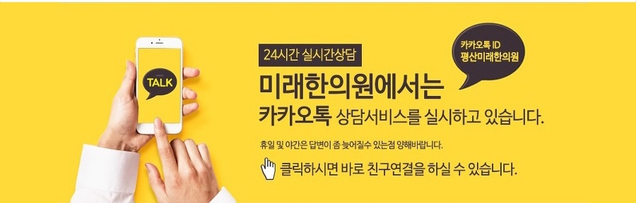 평산한의원 이미지