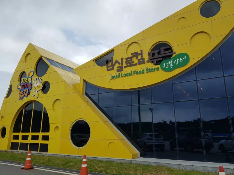 임실치즈N푸드 이미지