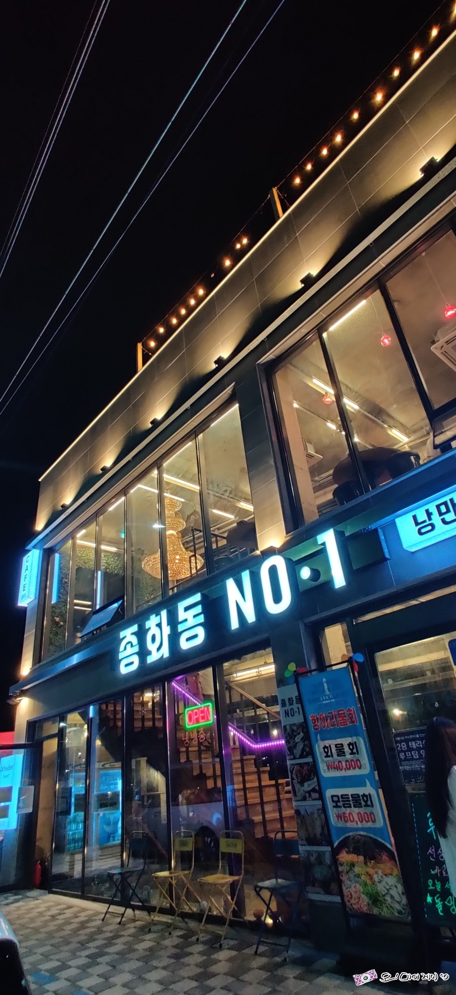 종화동NO.1 이미지
