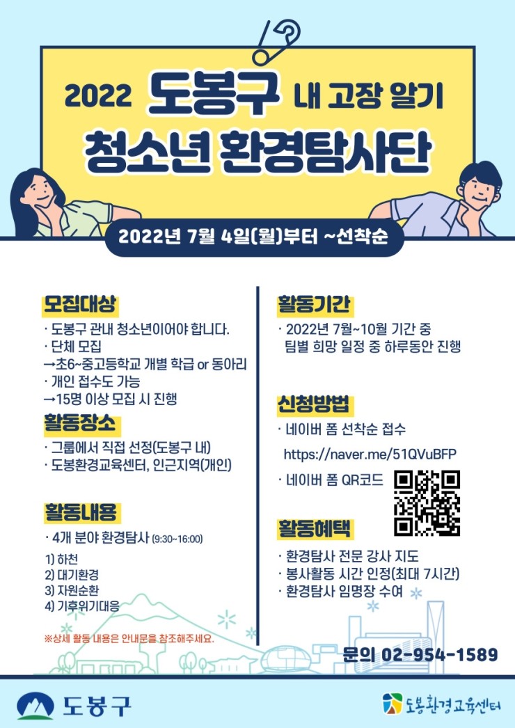 도봉환경교육센터 이미지