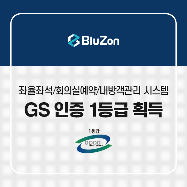 (주)블루존 이미지