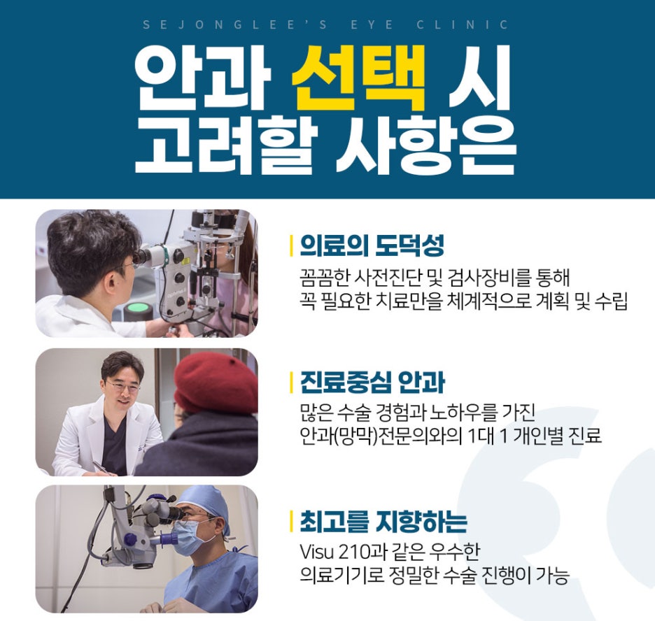세종이안과의원 이미지