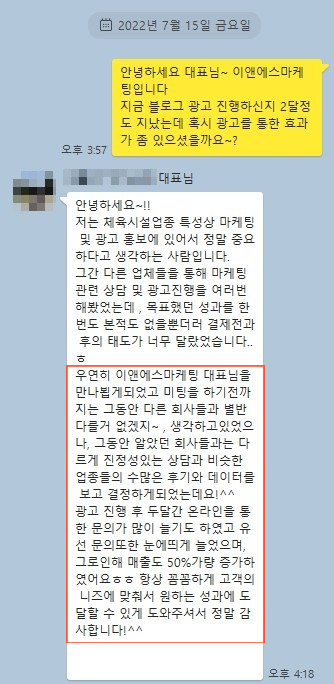 이앤에스에스 이미지