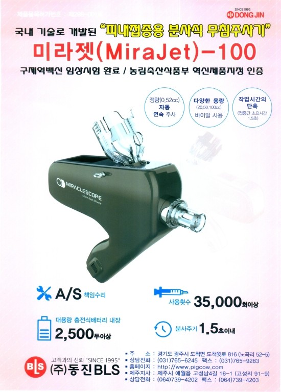 동진축산 이미지