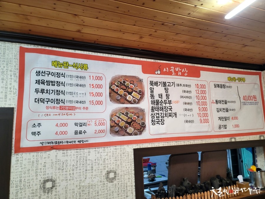 제육밥상 이미지