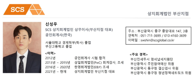 상지회계법인 이미지
