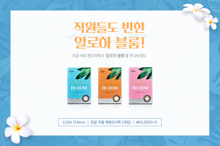 일공공일 안경콘택트 이미지