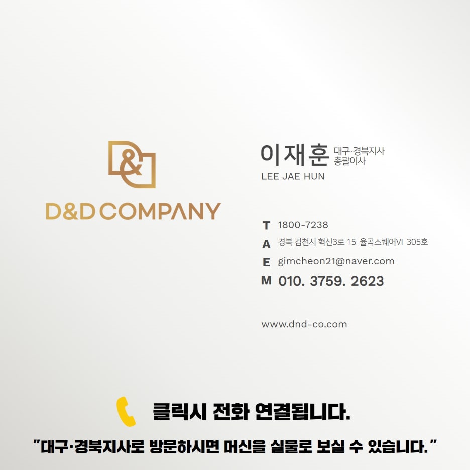 디앤디컴퍼니 이미지