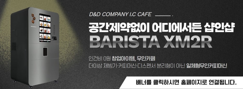 디앤디컴퍼니 이미지