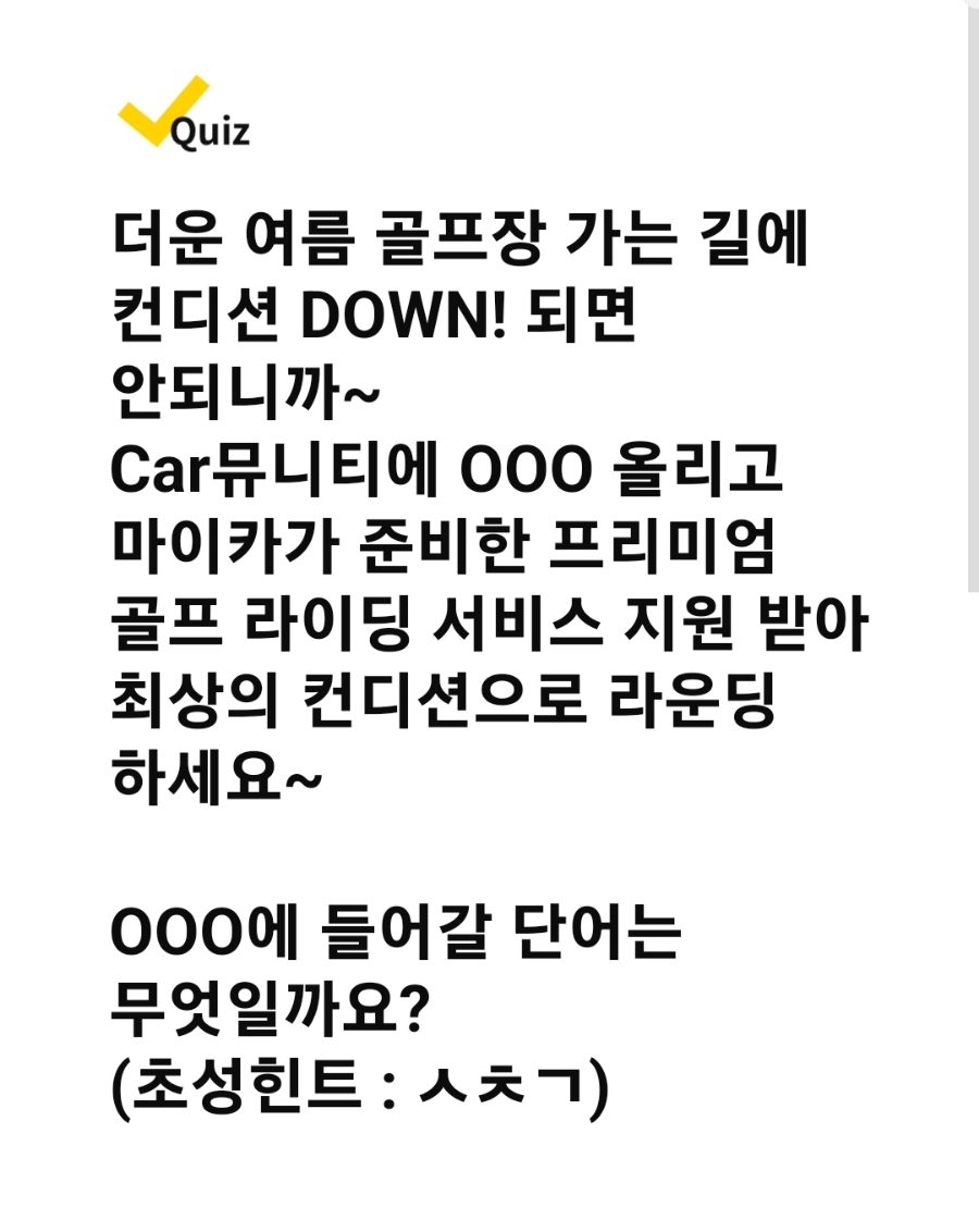 마이카서비스 이미지