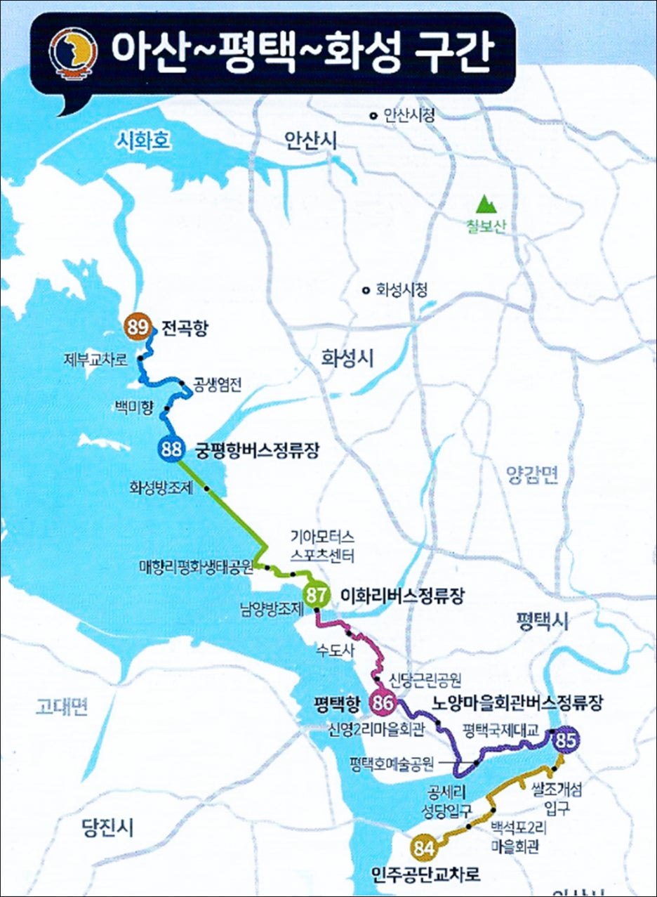 서해랑길 87코스 이미지